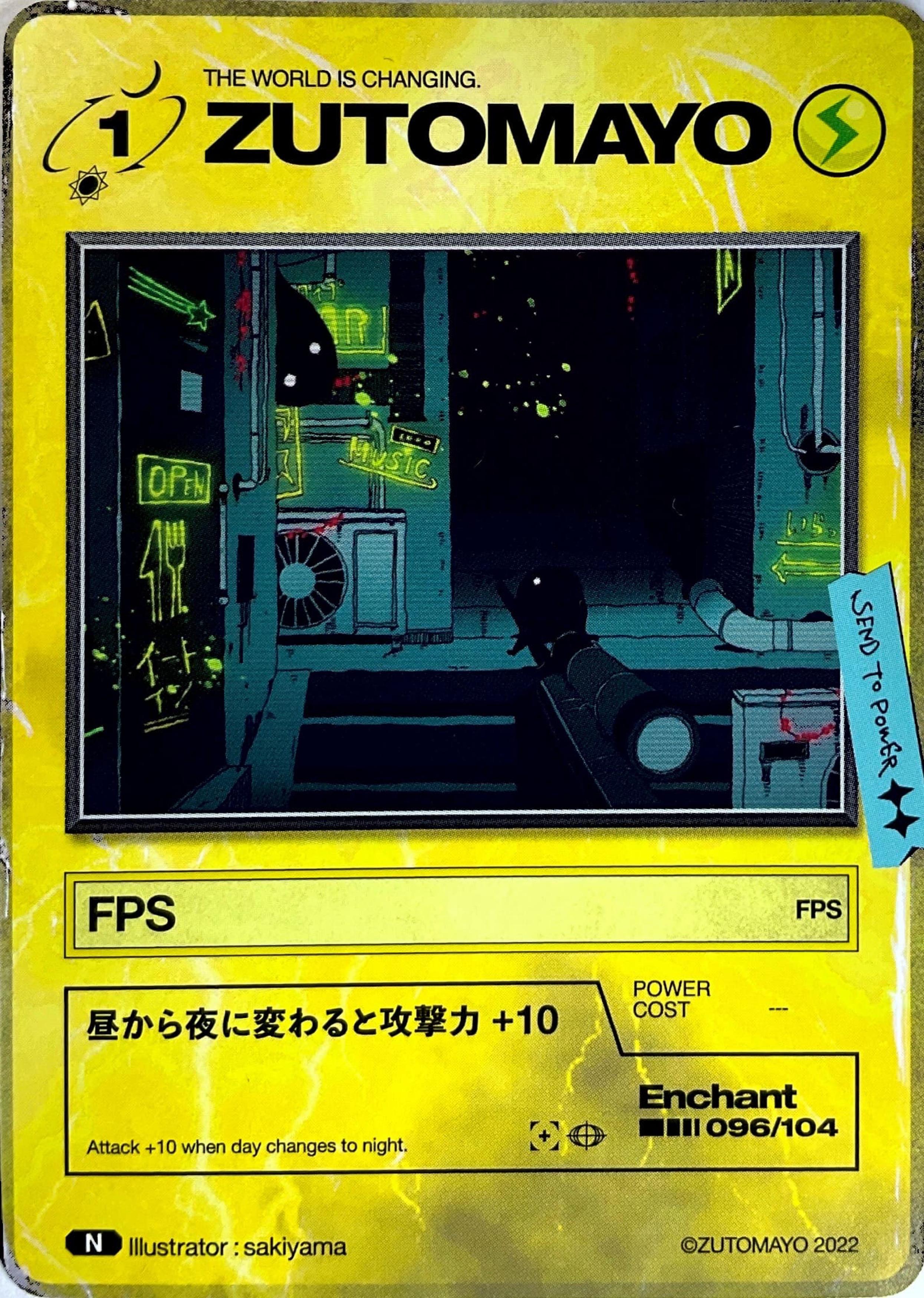 ずとまよカード「FPS」の写真