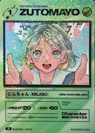ずとまよカード「にらちゃん(MILABO)」の写真