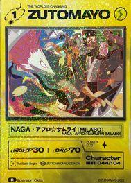 ずとまよカード「NAGA・アフロ☆サムライ(MILABO)」の写真